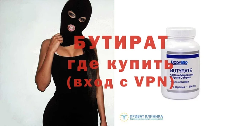 shop состав  Люберцы  Бутират GHB 