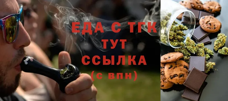 Еда ТГК конопля Люберцы